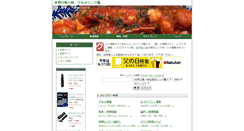 Desktop Screenshot of foodlink.tabi-navis.com