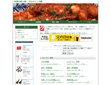 Tablet Screenshot of foodlink.tabi-navis.com